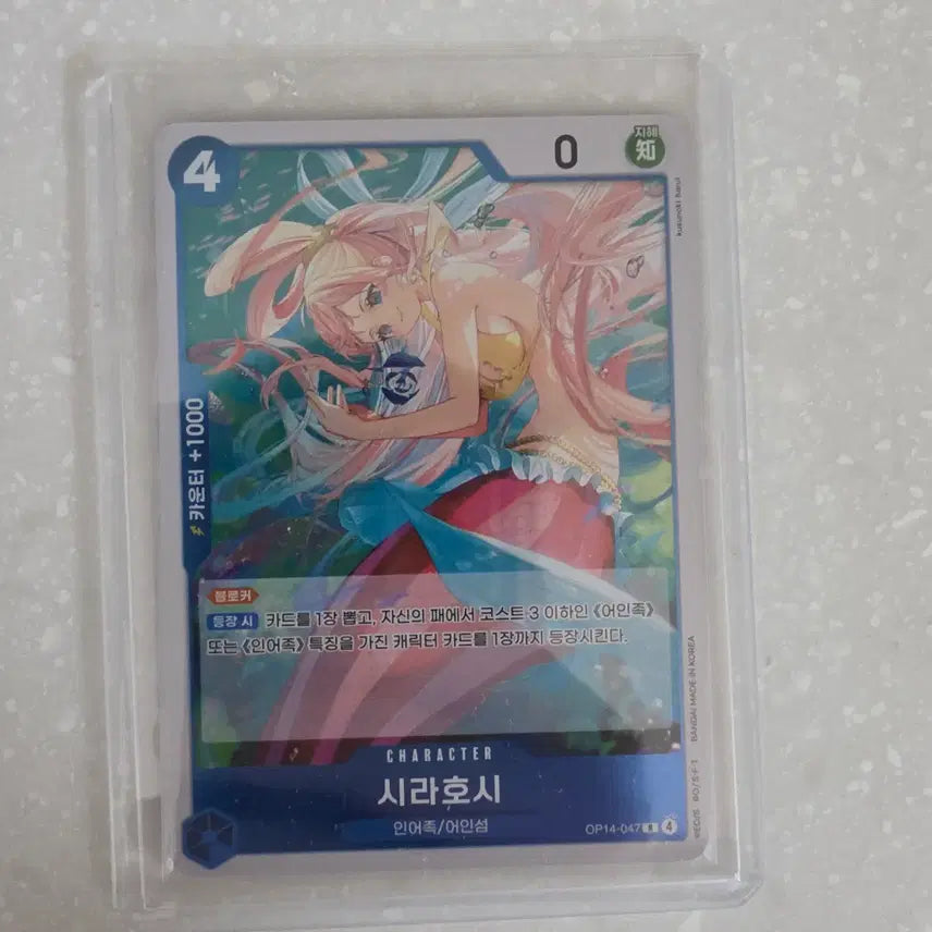 [BUNJANG] One Piece Card Shirahoshi R OP14-047 / 원피스 카드 시라호시 R OP14-047