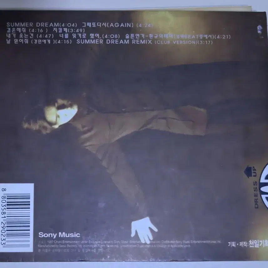 [BUNJANG] Lim Chang-jung 3rd Album Again (Unsealed CD) / 임창정 3집 AGAIN / 결혼해 줘, 그때 또 다시 (개봉 CD)