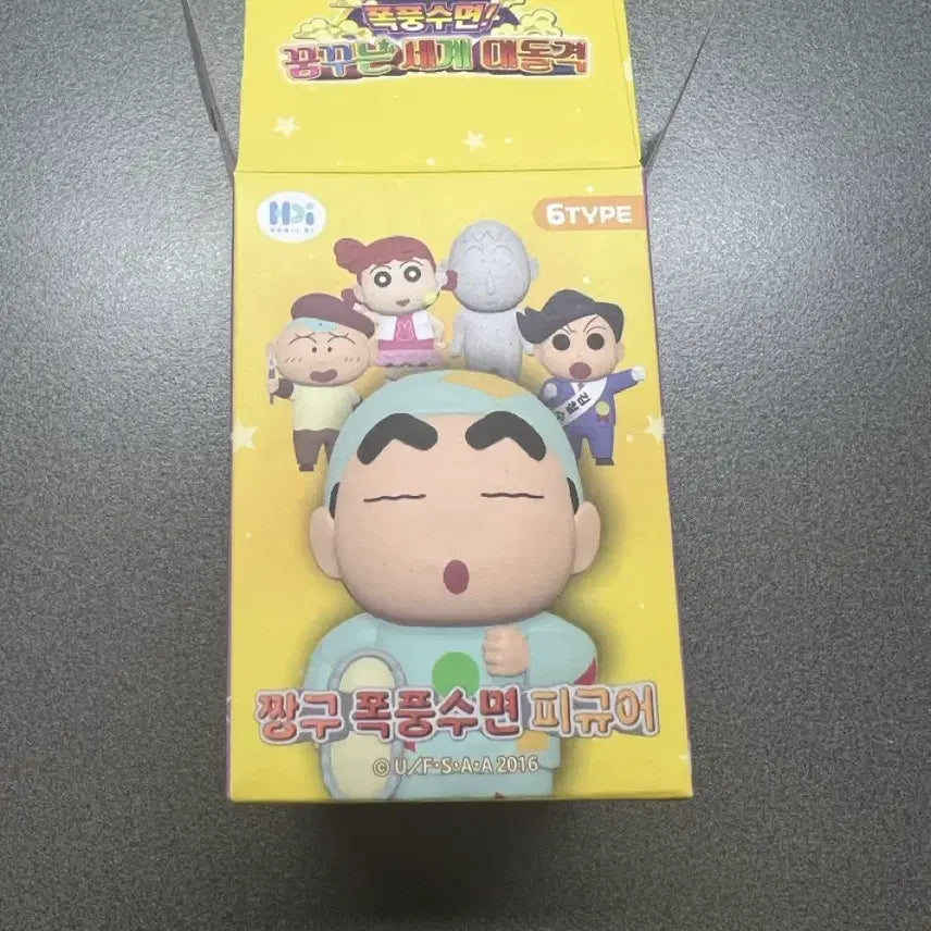 [BUNJANG] Crayon Shin-chan Sleepytime Shin-chan Figure / 짱구 폭풍수면 짱구 피규어