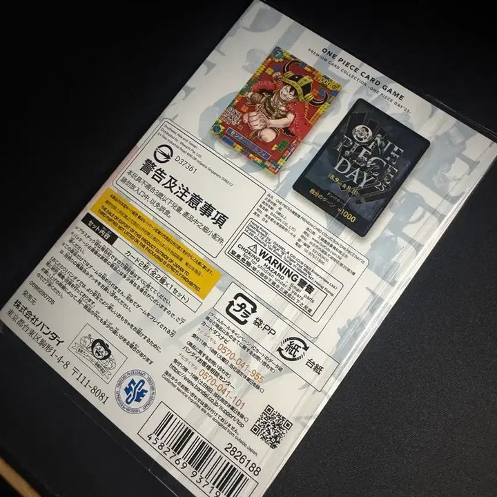 [BUNJANG] One Piece Card Game Lego Luffy Special Edition Day 25 Sealed / 미개봉 원피스 카드 데이25 레고루피