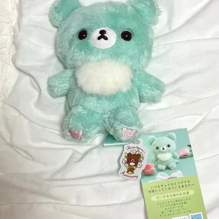 [BUNJANG] San-X Rilakkuma Cha-iro Koguma 10th Anniversary Mint Plush Doll / 산엑스 리락쿠마 차이로이코구마 5colors 10주년 민트 인형