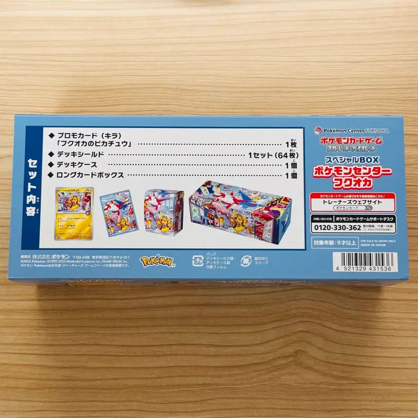 [BUNJANG] Pokemon Card Fukuoka Supply Deck Case, Sleeves, Box / 포켓몬카드 후쿠오카 서플라이 (덱케이스, 슬리브, 박스)