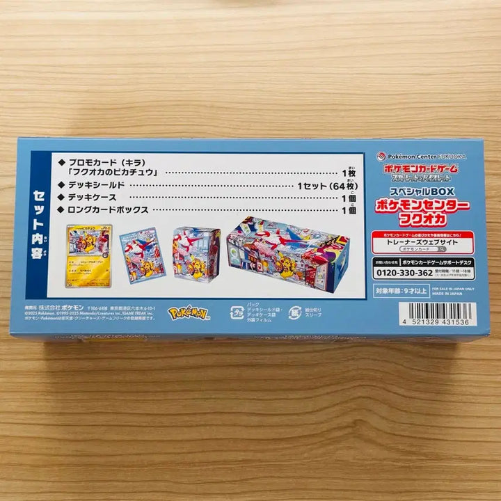 [BUNJANG] Pokemon Card Fukuoka Supply Deck Case, Sleeves, Box / 포켓몬카드 후쿠오카 서플라이 (덱케이스, 슬리브, 박스)