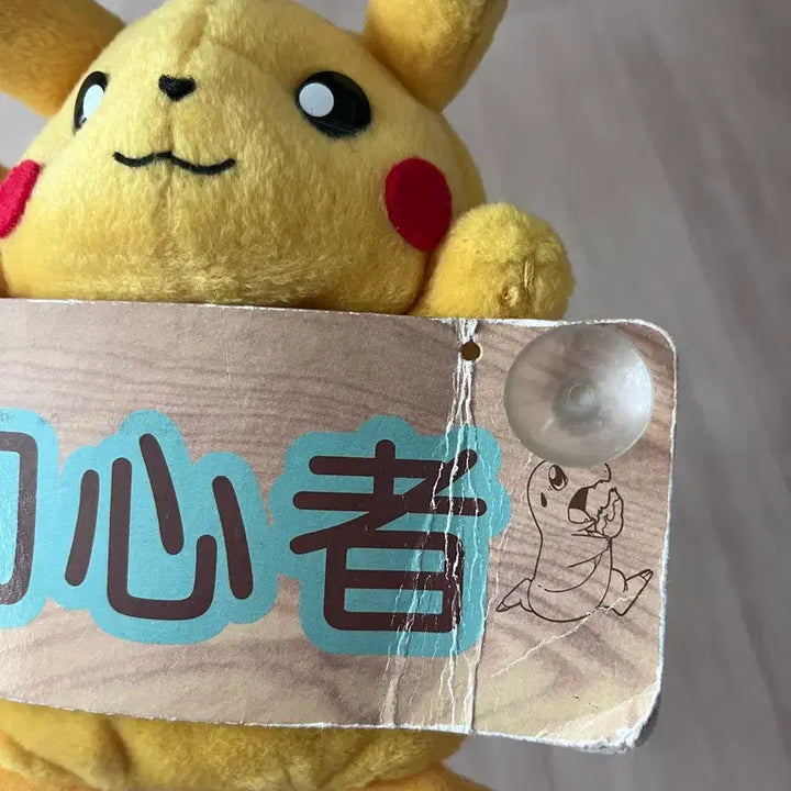 [BUNJANG] Vintage Pikachu Plush Doll / 고전 피카츄 인형 / 고전포켓몬 /고전인형