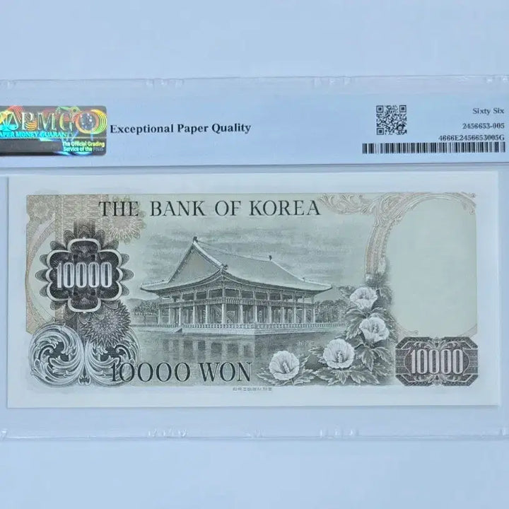 [BUNJANG] 10,000 Won Banknote - PMG 66 EPQ Grade Uncirculated / 2차 만원 지폐 PMG 66등급 미사용