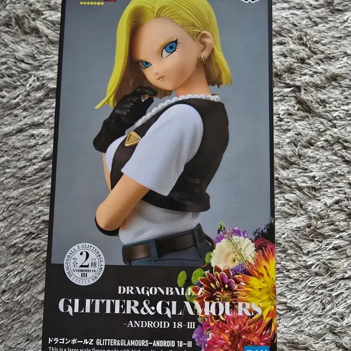[BUNJANG] Dragon Ball Glitter Glamours No. 18 Figure / 드래곤볼 글리터 글래머스 g&amp;g 18호 피규어 미개봉 금고양이 판매합니다.