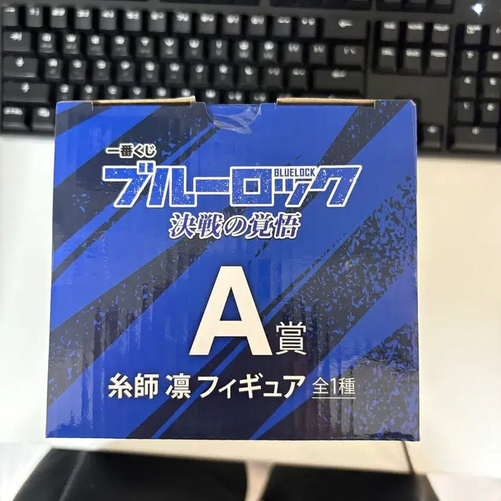 [BUNJANG] BLUELOCK Rin Itoshi Kessen no Kakugo A Prize Figure (Sealed) / 미개봉) 블루록 A상 이토시 린