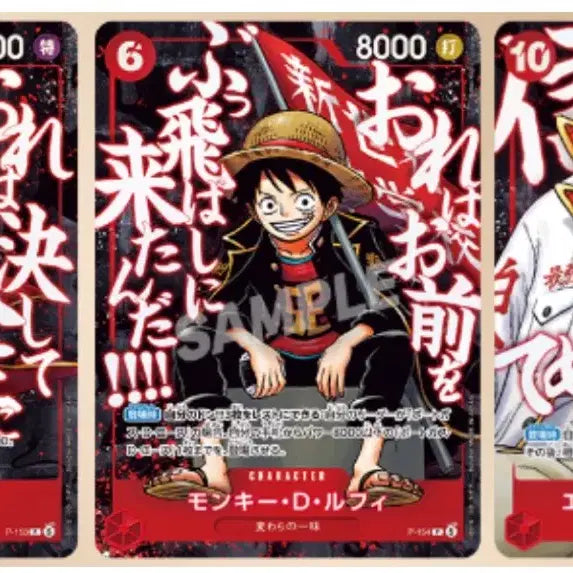 [BUNJANG] One Piece Saikyo Jump May Promo Pack Sealed / 원피스 최강점프 5월 프로모팩 미개봉