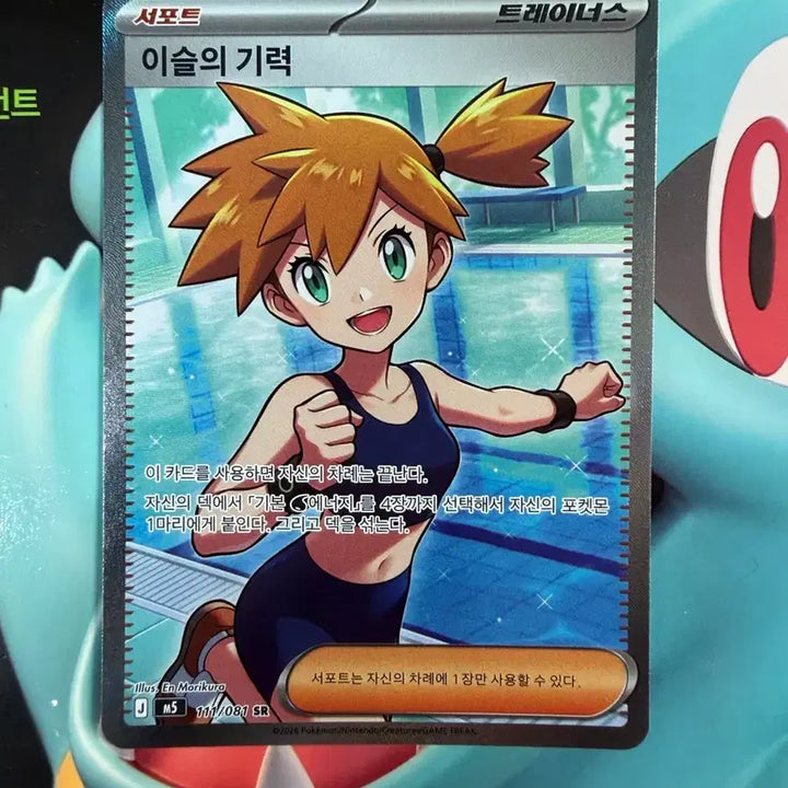 [BUNJANG] Yu-Gi-Oh! Eevee&