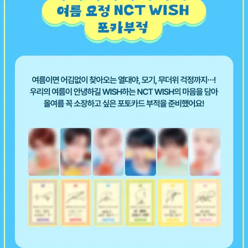 [BUNJANG] NCT WISH Mega Coffee Charm Photocard Bundle Set / 일괄) NCT WISH 엔시티 위시 메가커피 부적 포카