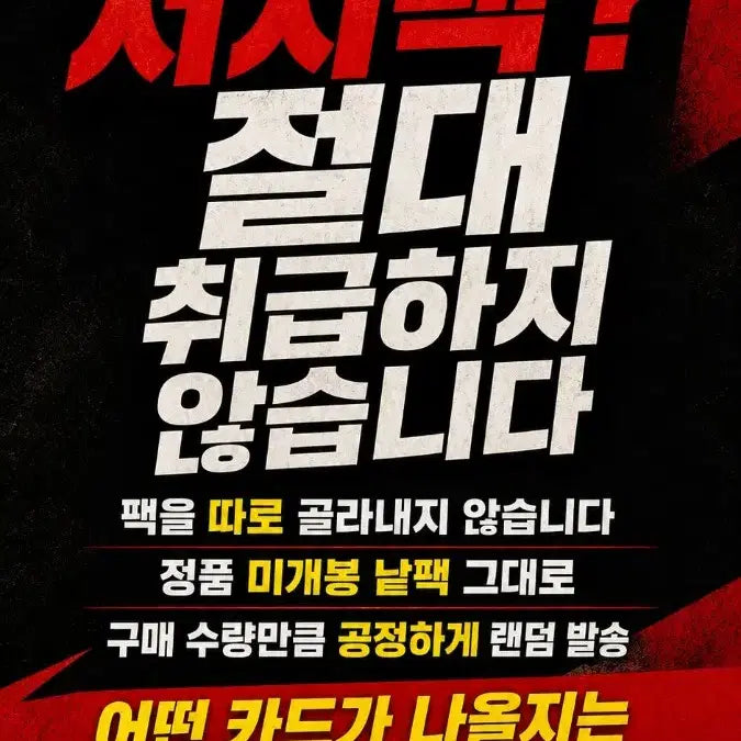 [BUNJANG] Storm Emeralda Search Pack XX Single Pack / 스톰 에메랄다 낱팩 서치팩XX
