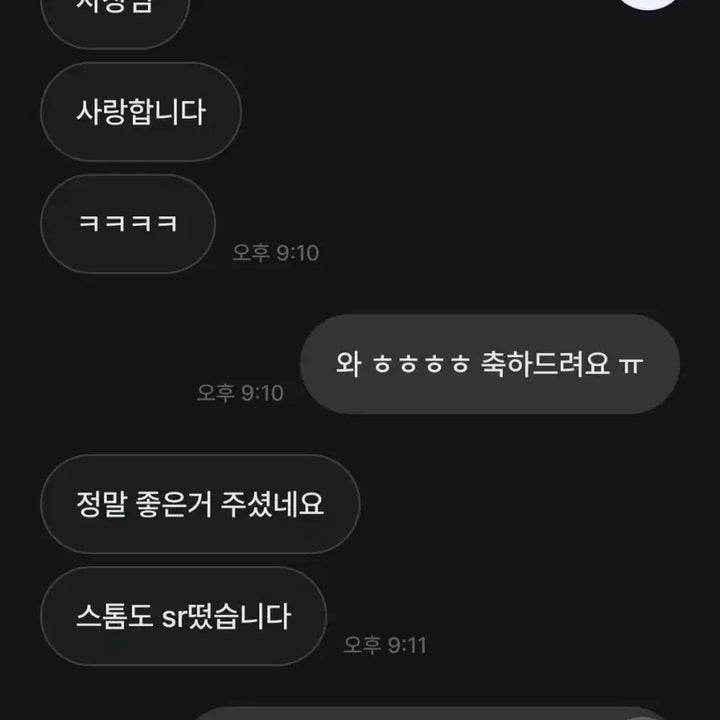 [BUNJANG] Storm Emeralda Search Pack XX Single Pack / 스톰 에메랄다 낱팩 서치팩XX