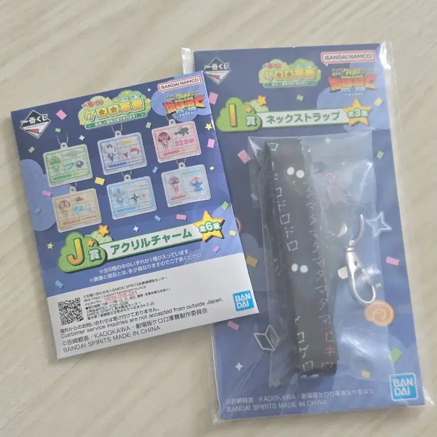 [BUNJANG] Keroro Gunso Ichiban Kuji Goods Bundle Set / 케로로쿠지 일괄  배송비 포함