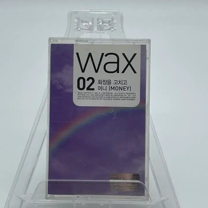[BUNJANG] Wax 2nd Album - Fixing My Makeup Cassette Tape / [카세트테이프] 왁스 WAX 2집 -  화장을 고치고