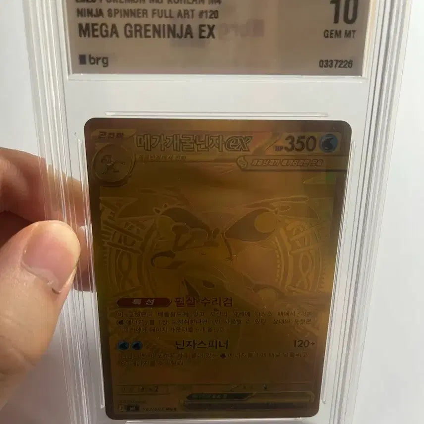 [BUNJANG] Mega Greninja BRG10 / 메가개굴닌자 mur brg10