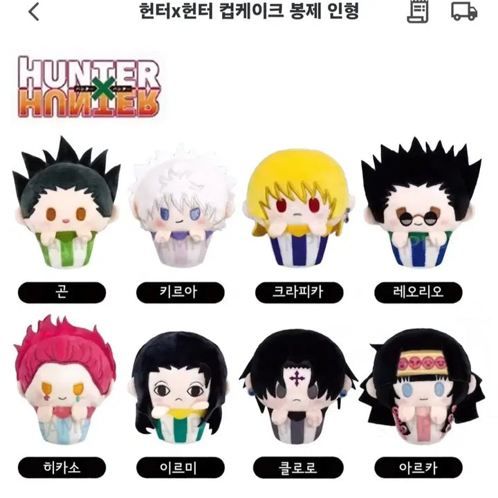 [BUNJANG] Hunter x Hunter Hisoka Cupcake Figure / 헌터헌터 컵케이크 히소카