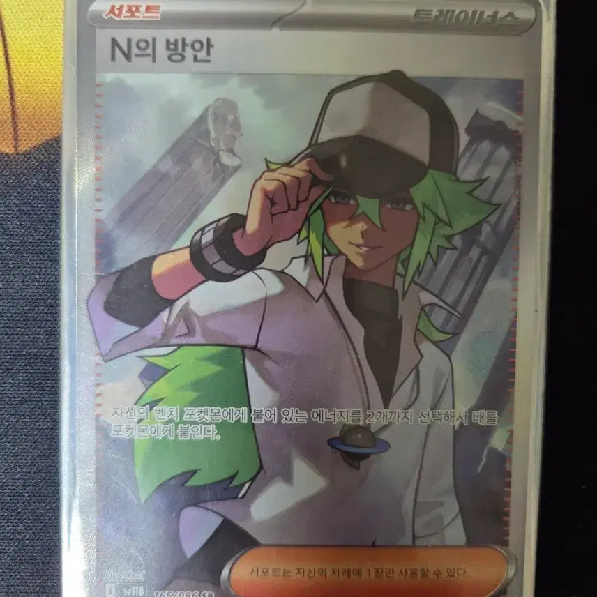 [BUNJANG] N Room Photocard / N의 방안 팝니다