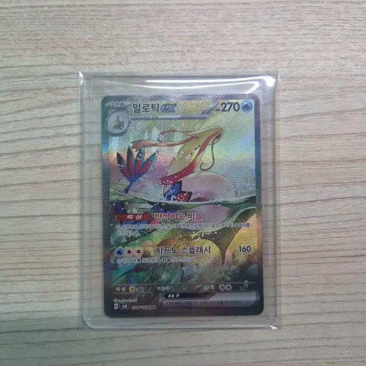 [BUNJANG] Pokemon Card Milotic SAR / 포켓몬카드 밀로틱 SAR