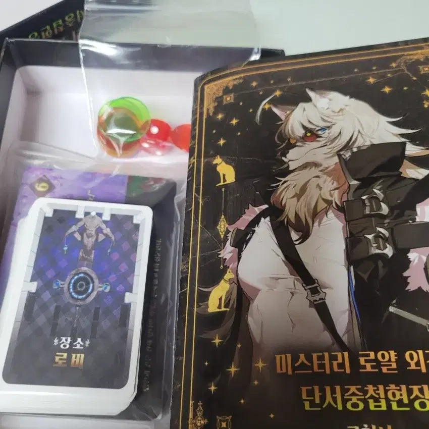 [BUNJANG] Mystery Royal - Clue Overlap Scene Board Game / 미스터리 로얄 외경 단서중첩현장