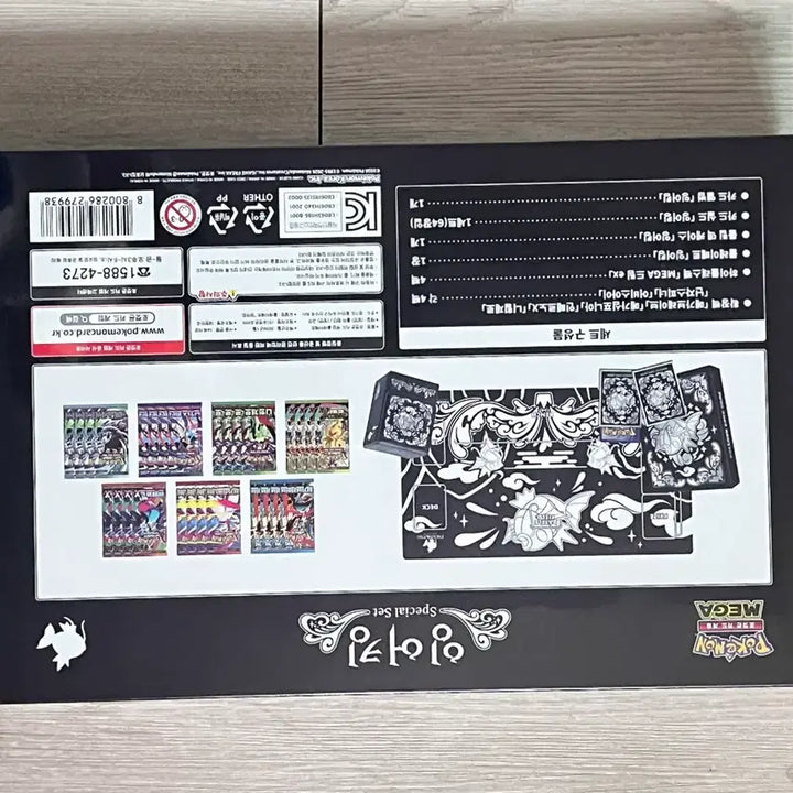 [BUNJANG] Pokemon "MuryongdoWon" Popup Limited Edition Magikarp Mother-of-Pearl Inlay Supply Set (Sealed) / 택포30)포켓몬 무릉도원 팝업 한정판 잉어킹 자개 세트 서플라이 미개봉 슈링크O
