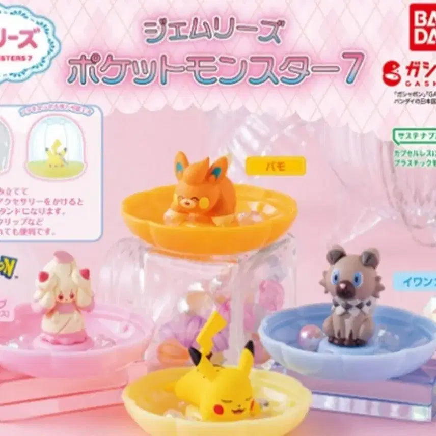 [BUNJANG] Pokemon Gemlis Gacha Capsule Toy, Hatterene / 포켓몬스터 젬리즈 가챠 캡슐토이 마휘핑 판매