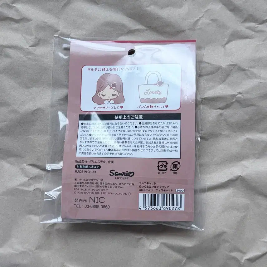 [BUNJANG] Sanrio Spinz Chococat Multi Hair Clip / 산리오 스핀즈 초코캣 멀티 헤어 클립