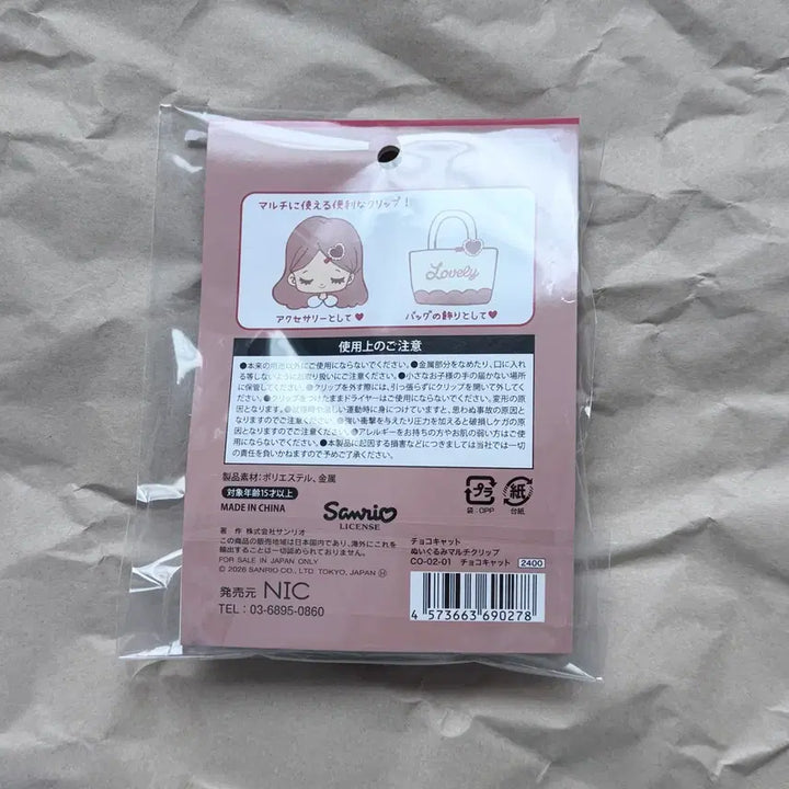 [BUNJANG] Sanrio Spinz Chococat Multi Hair Clip / 산리오 스핀즈 초코캣 멀티 헤어 클립