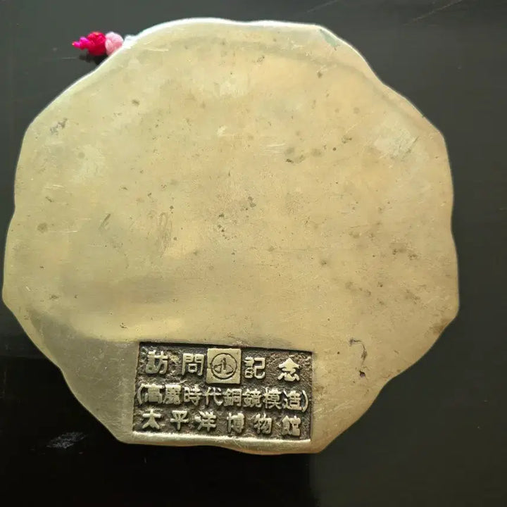 [BUNJANG] Goryeo Dynasty Bronze Mirror Reproduction - Museum Replica / 고려시대 청동거울(동경) 모조 재현품 태평양 박물관방문