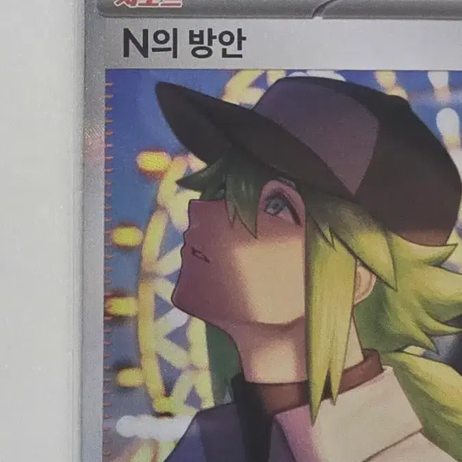 [BUNJANG] Pokemon Card Black Bolt N&