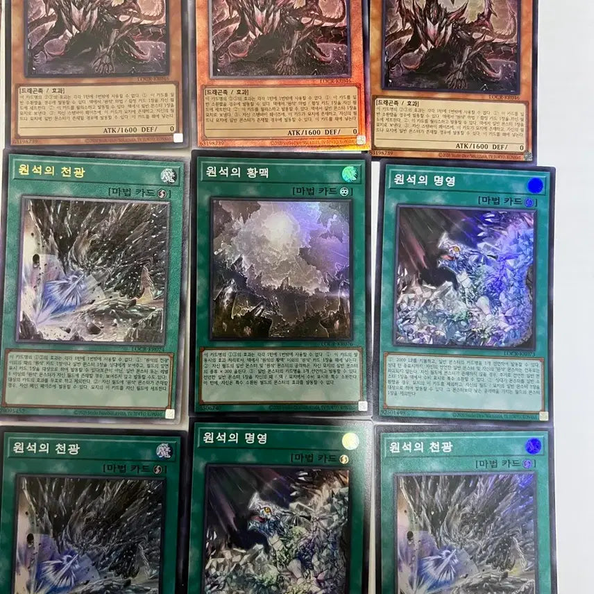 [BUNJANG] Yu-Gi-Oh! Ancient Stone Dragon Set Bundle / 유희왕 원석룡 세트 일괄