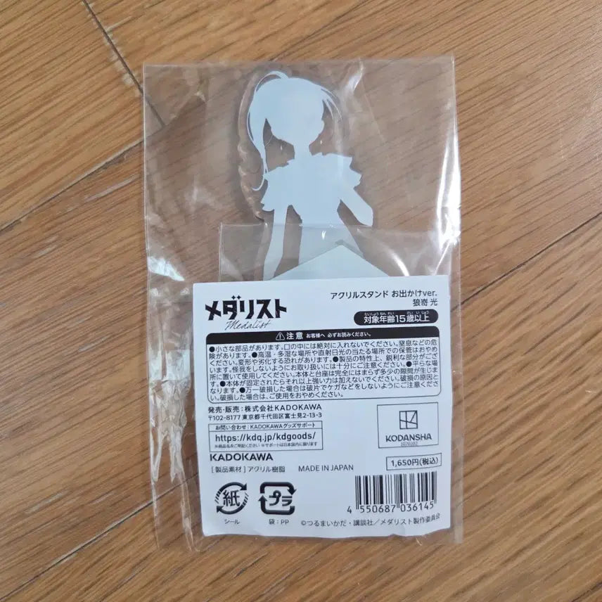 [BUNJANG] Medalist Hikaru Kamisaki Acrylic Stand / 만화 메달리스트 아크릴스탠드 카미사키 히카루