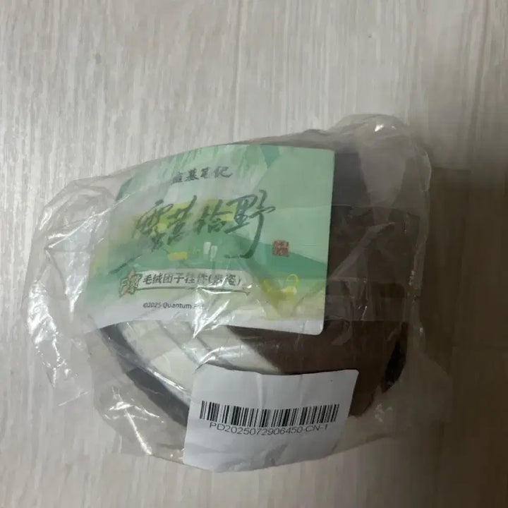 [BUNJANG] DMBJ Character Doll Keyring (Tomb Notes) - New, Unsealed / DMBJ 인형 키링 (도묘필기) (미개봉 새상품)