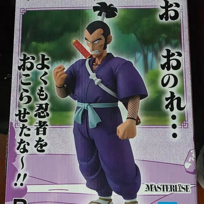 [BUNJANG] Dragon Ball EX Masterise Figure B (Unsealed) &amp; C (Sealed) / 드래곤볼 EX  MASTERLISE 피규어 B상 개봉,C상 미개봉