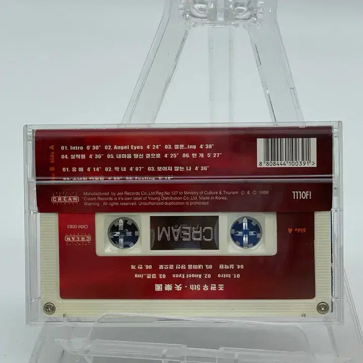 [BUNJANG] Jo Gwan Woo 5th Album - Lost Paradise Cassette Tape / [카세트 테이프] 조관우 5집 - 실락원