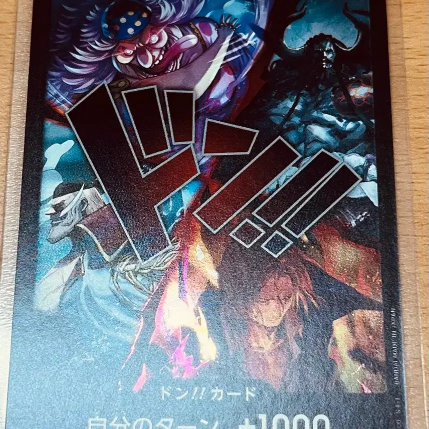 [BUNJANG] One Piece Card Japanese Version Old Yonko Doflamingo Card / (원피스카드)일판 구 사황 두웅(둥)카드