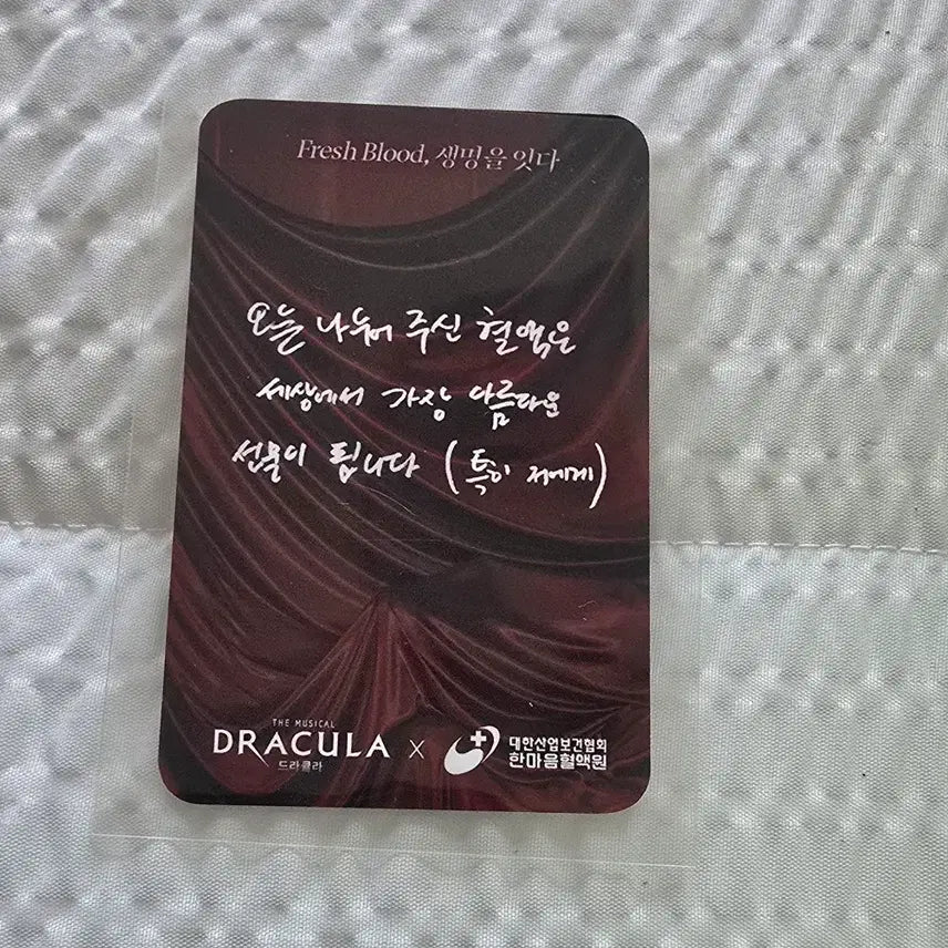 [BUNJANG] Shin Sung Rok Dracula Photocard / 드라큘라 신성록 배우님 포카