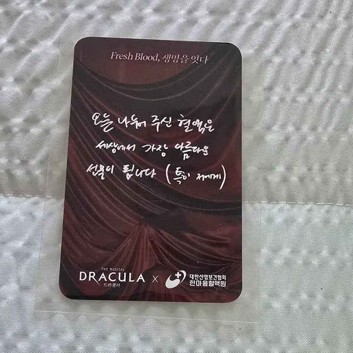 [BUNJANG] Shin Sung Rok Dracula Photocard / 드라큘라 신성록 배우님 포카