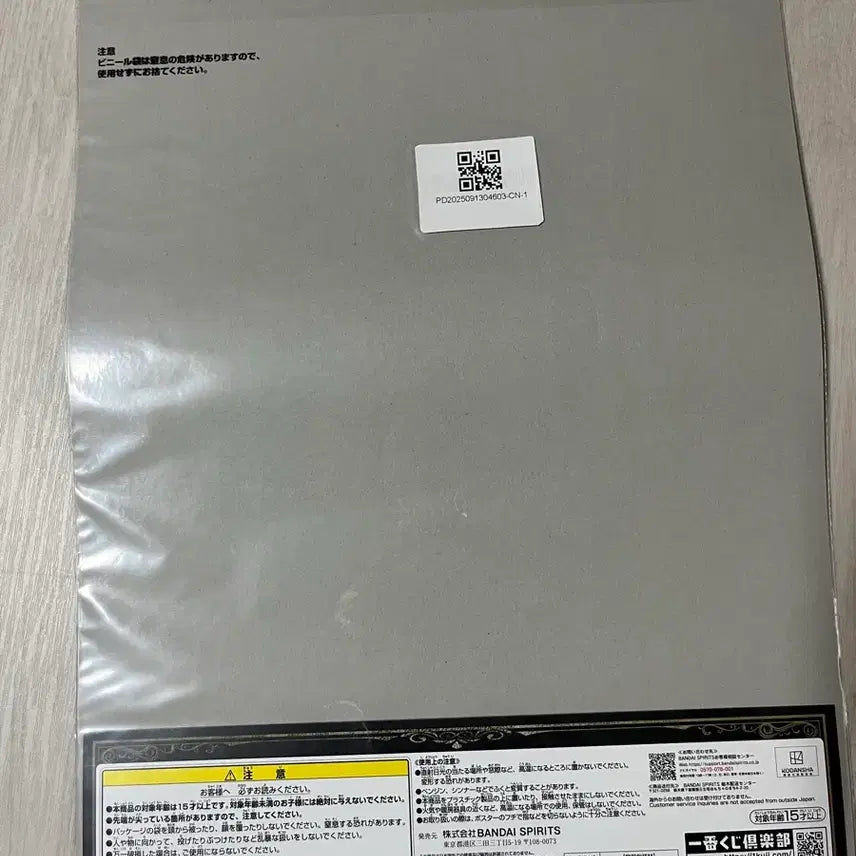 [BUNJANG] Attack on Titan H Prize Clear Poster Eren Yeager Doomsday Titan / 반다이남코 진격의 거인 H상 클리어 포스터