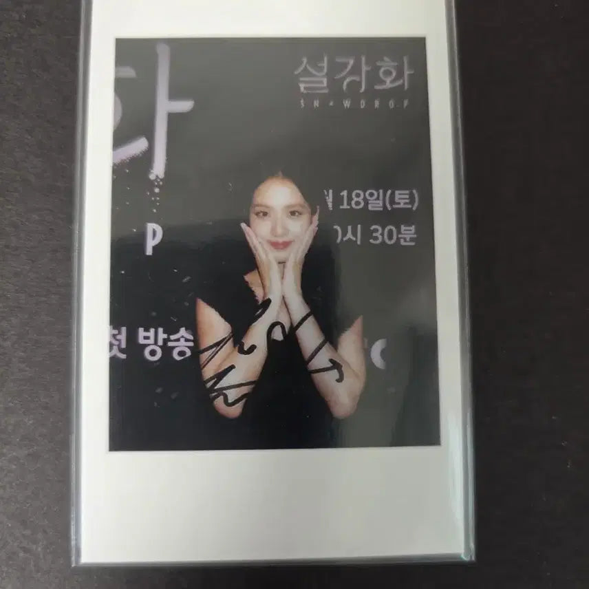 [BUNJANG] BLACKPINK Jisoo Snowdrop Photocard / 지수 jisoo BLACKPINK BP 블랙핑크 블핑 포토카드 포카 설강화 폴라 양도