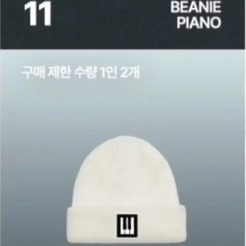 [BUNJANG] BIGBANG 20th Anniversary Media Exhibition Beanie Piano / 빅뱅 20주년 기념 미디어 전시회 비니 피아노