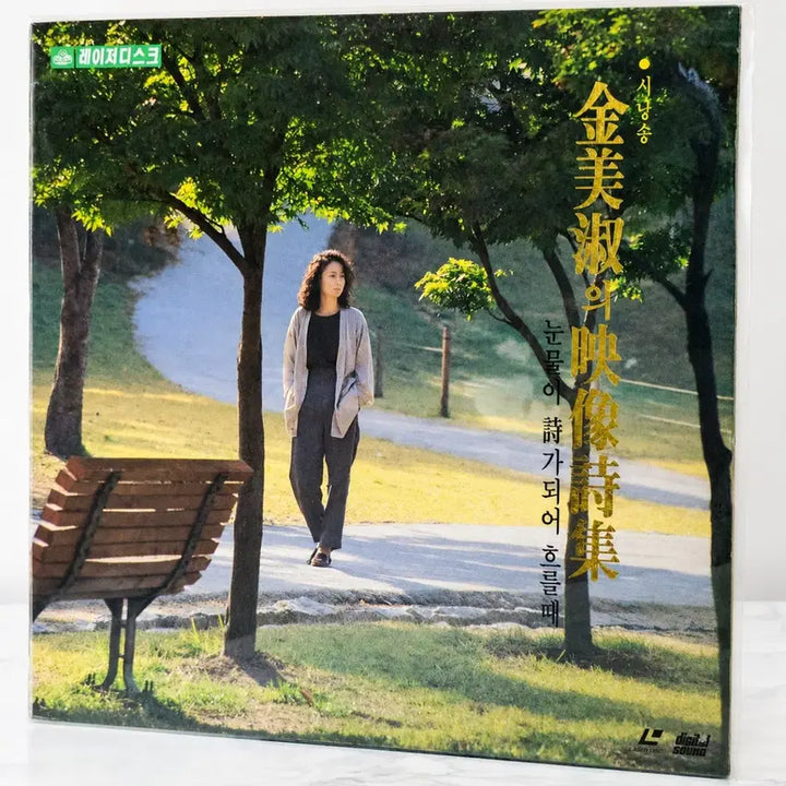 [BUNJANG] Kim Mi-sook Recitation Poetry LaserDisc / 김미숙의 영상시집 눈물이 시가 되어 흐를 때 레이저디스크 팝니다.