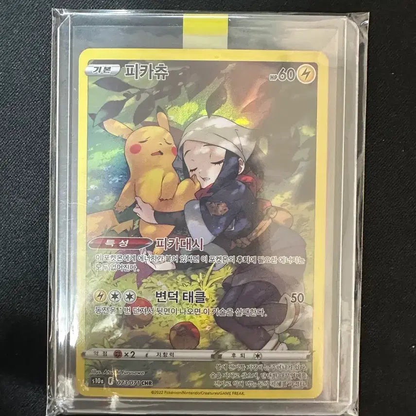[BUNJANG] Pokemon Card Pikachu CHR / 포켓몬 카드 피카츄 CHR