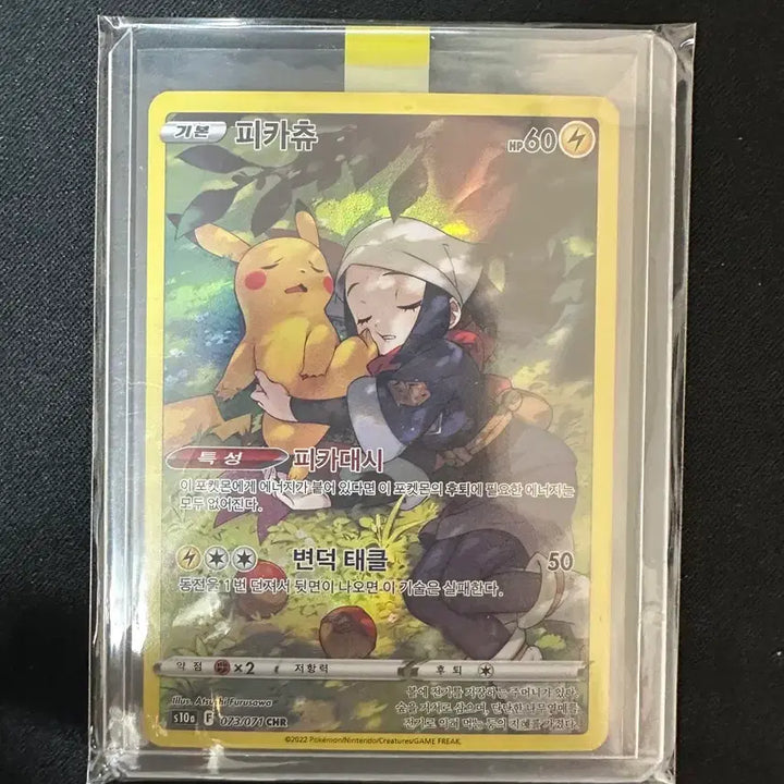 [BUNJANG] Pokemon Card Pikachu CHR / 포켓몬 카드 피카츄 CHR