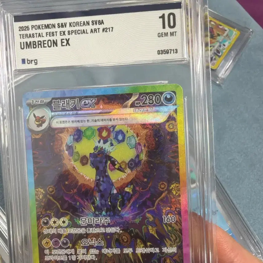 [BUNJANG] Blastoise EX Terastal Special Art 