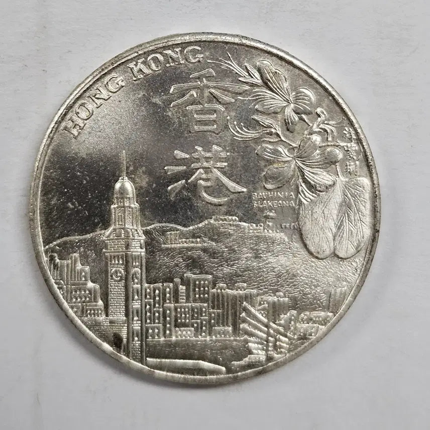 [BUNJANG] Rare Hong Kong Legendary Animal Coin / [희소] 홍콩 전설의 동물 양자형 각인 불명 동전 mw61
