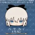 [BUNJANG] Fate/Grand Order Berserker Morgan Chibi Plush + Mochi Kororing Bundle Set / 페그오 버서커 모르간 치비구루미+모찌코로링 일괄판매
