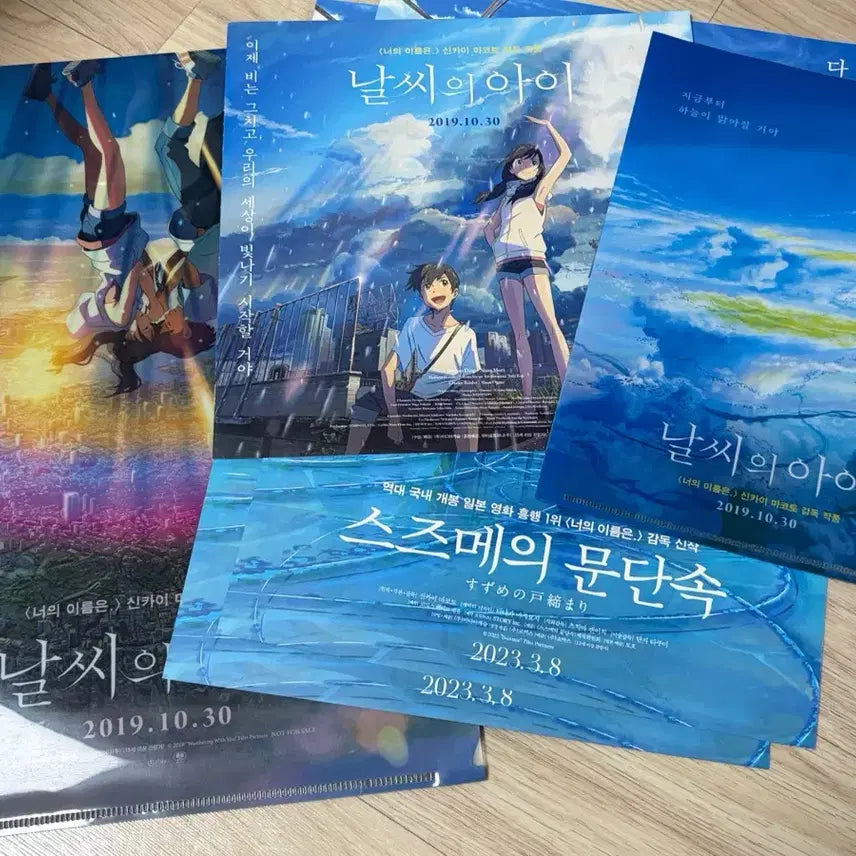 [BUNJANG] Weathering With You Suzume no Tojimari Poster Bundle Set / 날씨의 아이 스즈메의 문단속 포스터 +특전 일괄