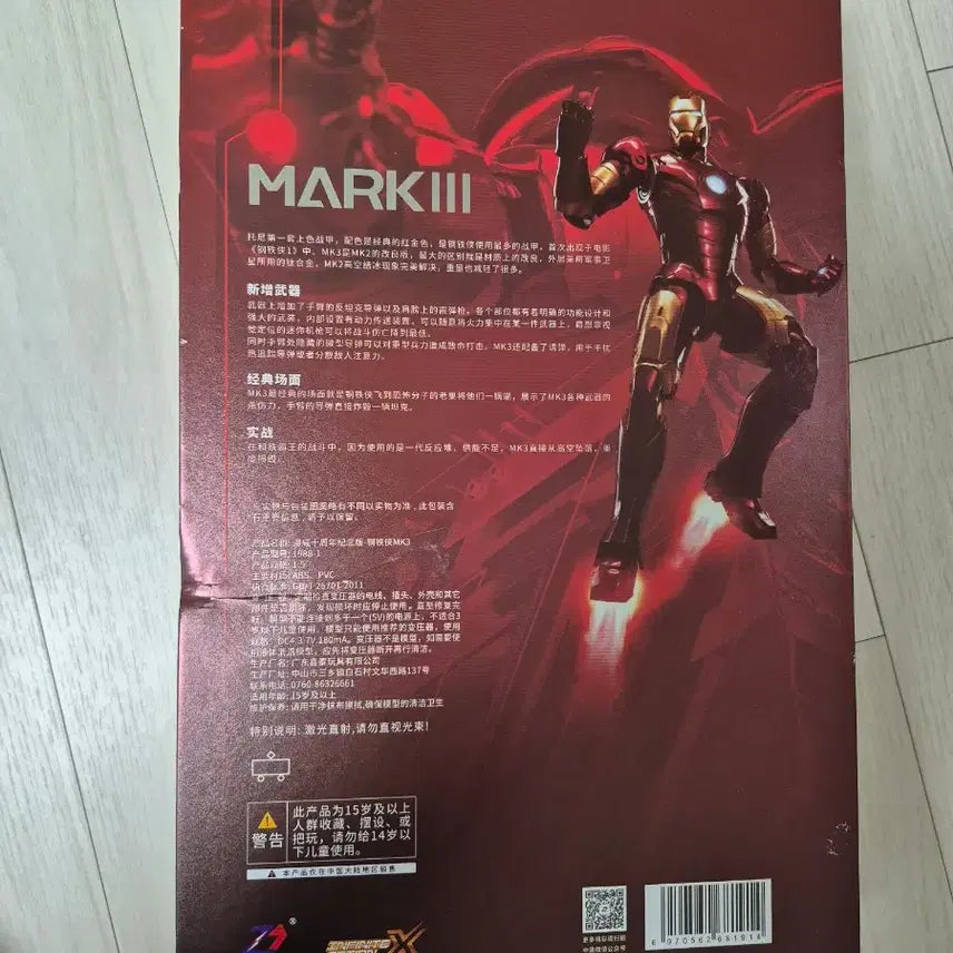 [BUNJANG] ZD Toys Iron Man Mark 3 1/5 Scale 14-Inch Action Figure / zd toys 아이언맨 1/5 스케일 마크3 14인치 36cm 마블 피규어