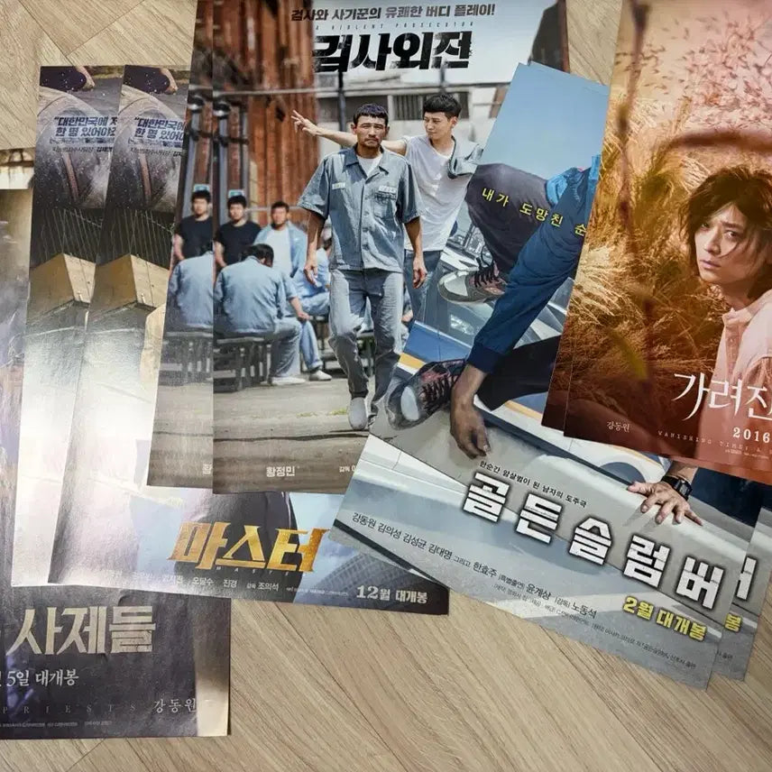 [BUNJANG] Gang Dong Won Movie Poster Bundle (10 Posters) / 강동원 영화 포스터 일괄