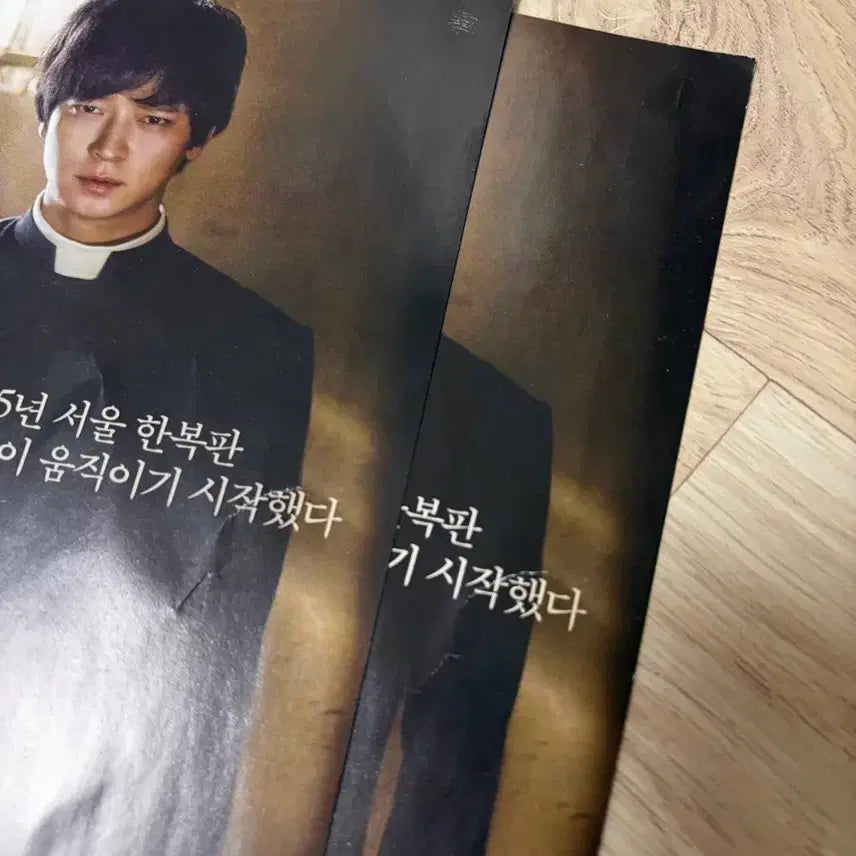 [BUNJANG] Gang Dong Won Movie Poster Bundle (10 Posters) / 강동원 영화 포스터 일괄